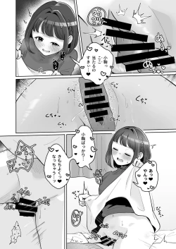 Page 55 of Yuragi Sanshimai wa Yoshi Yoshi Shitai