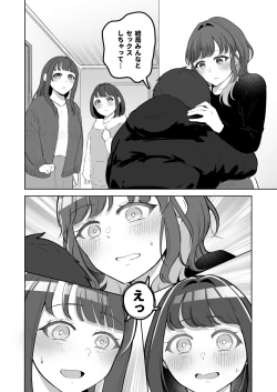 Page 67 of Yuragi Sanshimai wa Yoshi Yoshi Shitai