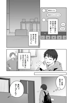 Page 6 of Yuragi Sanshimai wa Yoshi Yoshi Shitai