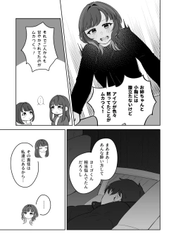 Page 72 of Yuragi Sanshimai wa Yoshi Yoshi Shitai