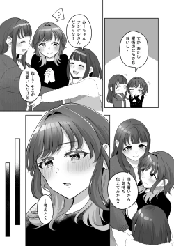 Page 76 of Yuragi Sanshimai wa Yoshi Yoshi Shitai