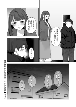 Page 79 of Yuragi Sanshimai wa Yoshi Yoshi Shitai