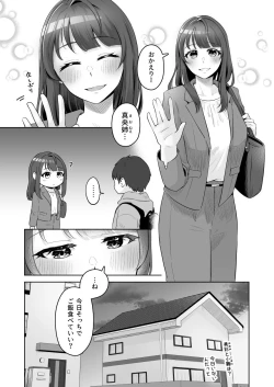 Page 7 of Yuragi Sanshimai wa Yoshi Yoshi Shitai