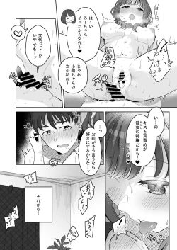 Page 97 of Yuragi Sanshimai wa Yoshi Yoshi Shitai