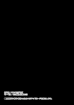 Page 2 of Saya wa Modorazu