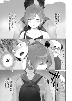 Page 14 of Chikan x Chikan wa Wakan desu!?
