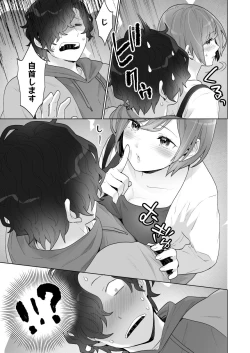 Page 26 of Chikan x Chikan wa Wakan desu!?