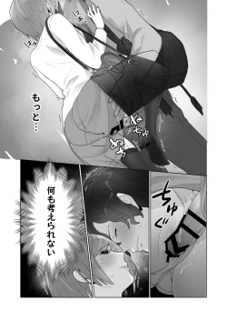 Page 38 of Chikan x Chikan wa Wakan desu!?