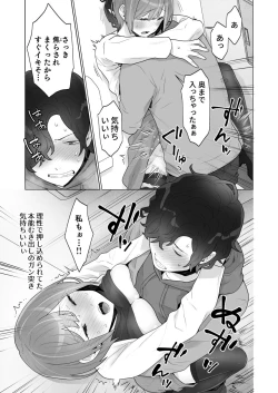 Page 46 of Chikan x Chikan wa Wakan desu!?