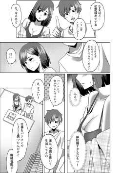 Page 14 of Kanrinin-san Boshuu shitemasu.