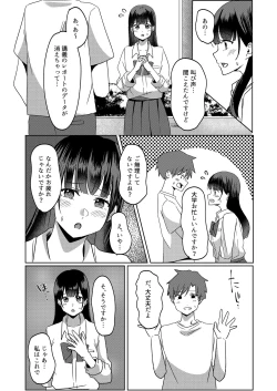 Page 29 of Kanrinin-san Boshuu shitemasu.