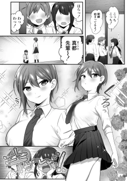Page 2 of Engekibu no Ouji-sama