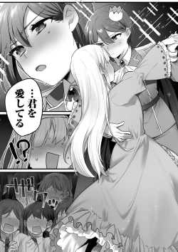 Page 67 of Engekibu no Ouji-sama