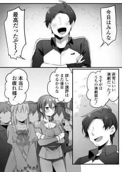 Page 69 of Engekibu no Ouji-sama