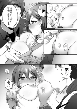 Page 74 of Engekibu no Ouji-sama