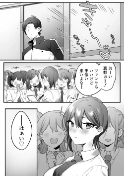 Page 94 of Engekibu no Ouji-sama