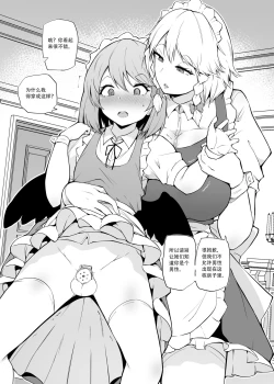Page 5 of Shinjin Tengu-kun no Shuzai Tanbou 2