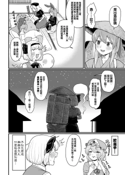 Page 32 of Kusuri Uri-san to Hanjin Hanrei 2