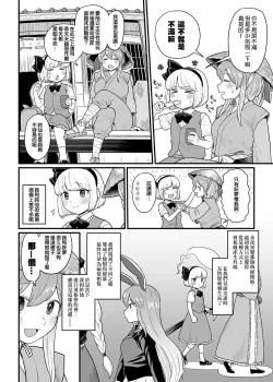 Page 4 of Kusuri Uri-san to Hanjin Hanrei 2