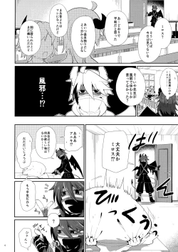 Page 5 of Hatsujou Nyanko wa Aniki ni Muchuu