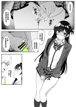 Page 18 of Chizuru