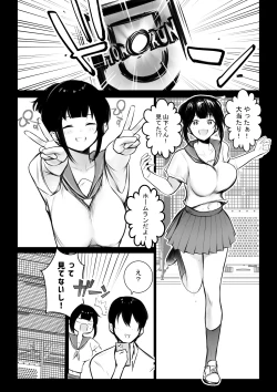 Page 5 of Boku no Kanojo wa Charao to Doukyochuu 4