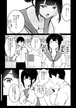 Page 6 of Boku no Kanojo wa Charao to Doukyochuu 4