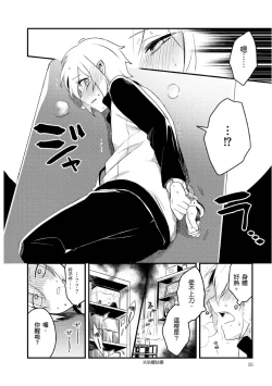 Page 13 of Hiroware Kyuuketsuki no Ecchi na Kenkyuu | 被撿到的吸血鬼的色色研究 Vol. 1