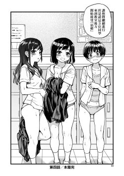 Page 100 of Boku no Seieki de Honpuku Kaiyu!! | 靠我的精液本復快癒!!