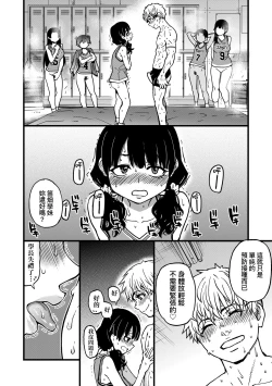 Page 132 of Boku no Seieki de Honpuku Kaiyu!! | 靠我的精液本復快癒!!