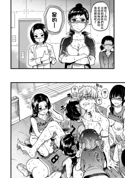 Page 154 of Boku no Seieki de Honpuku Kaiyu!! | 靠我的精液本復快癒!!