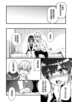 Page 20 of Boku no Seieki de Honpuku Kaiyu!! | 靠我的精液本復快癒!!