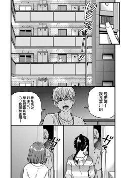 Page 211 of Boku no Seieki de Honpuku Kaiyu!! | 靠我的精液本復快癒!!