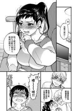 Page 221 of Boku no Seieki de Honpuku Kaiyu!! | 靠我的精液本復快癒!!