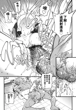 Page 255 of Boku no Seieki de Honpuku Kaiyu!! | 靠我的精液本復快癒!!