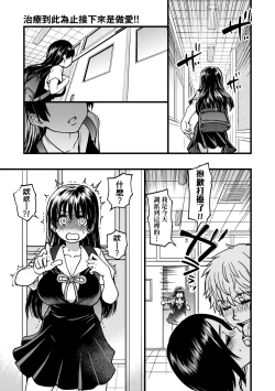 Page 279 of Boku no Seieki de Honpuku Kaiyu!! | 靠我的精液本復快癒!!