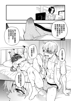 Page 27 of Boku no Seieki de Honpuku Kaiyu!! | 靠我的精液本復快癒!!