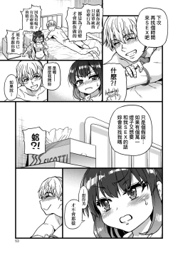 Page 55 of Boku no Seieki de Honpuku Kaiyu!! | 靠我的精液本復快癒!!