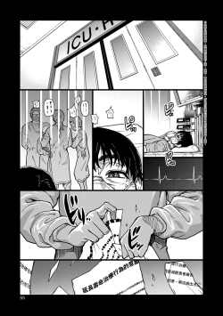Page 57 of Boku no Seieki de Honpuku Kaiyu!! | 靠我的精液本復快癒!!