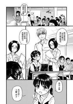 Page 86 of Boku no Seieki de Honpuku Kaiyu!! | 靠我的精液本復快癒!!