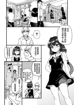 Page 8 of Boku no Seieki de Honpuku Kaiyu!! | 靠我的精液本復快癒!!