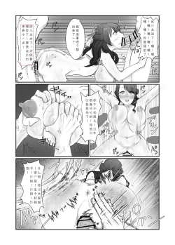 Page 12 of SKIN Tsuma no Kawa o Kita Otoko ni Yokujou suru Ore wa Okashii no ka?