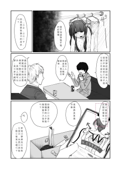 Page 15 of SKIN Tsuma no Kawa o Kita Otoko ni Yokujou suru Ore wa Okashii no ka?