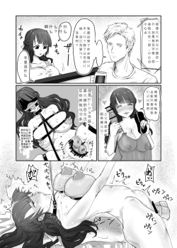 Page 24 of SKIN Tsuma no Kawa o Kita Otoko ni Yokujou suru Ore wa Okashii no ka?