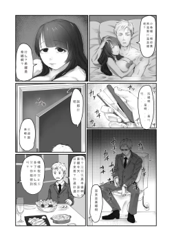 Page 30 of SKIN Tsuma no Kawa o Kita Otoko ni Yokujou suru Ore wa Okashii no ka?
