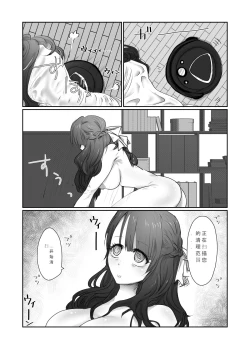 Page 9 of SKIN Tsuma no Kawa o Kita Otoko ni Yokujou suru Ore wa Okashii no ka?