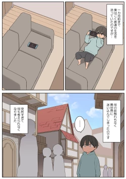 Page 7 of Ecchi na Skill de Boukenchuu!