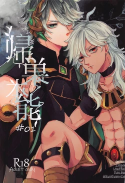 Page 1 of Kisou Honnou