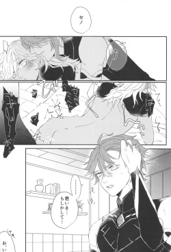 Page 21 of Kisou Honnou