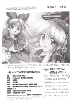 Page 47 of Manami C-SPEC